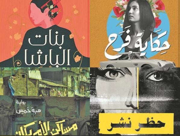 صورة مجمعة لأغلفة الكتب الأربعة